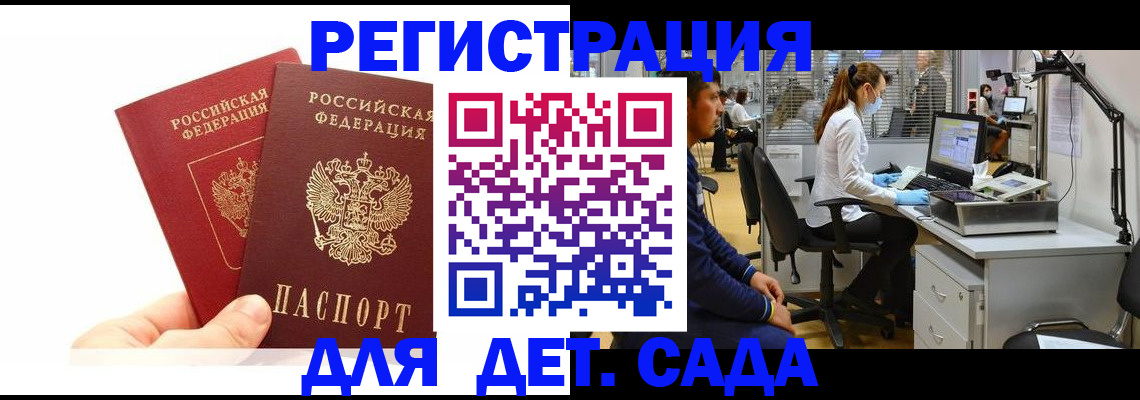 временная регистрация госуслуги в Тосно