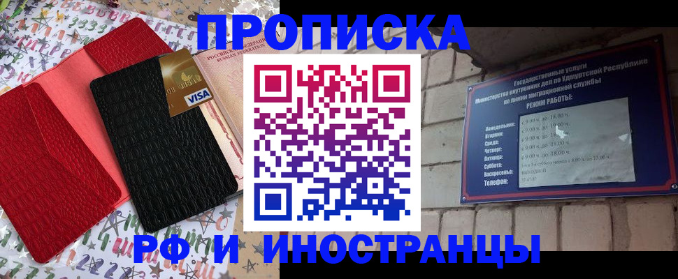 прописка регистрация в Тосно