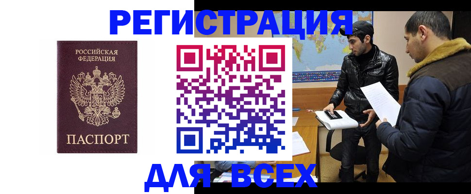 прописка регистрация в Тосно