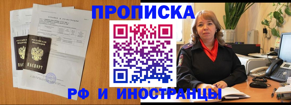 прописка для школы в Тосно