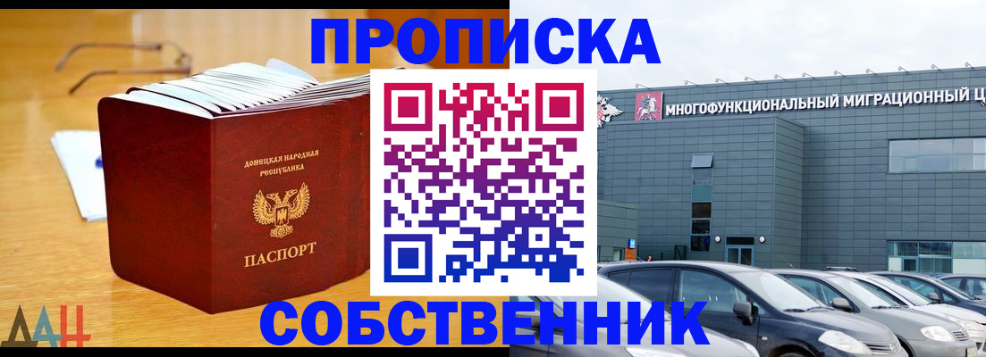 прописка законно в Тосно